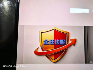 企业微信二维码